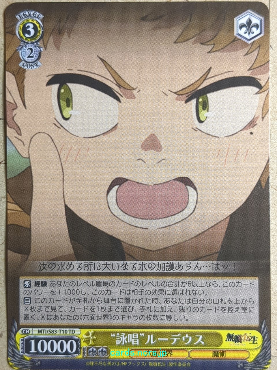Weiss Schwarz Mushoku Tensei MTI/S83-T10TD TD Rudeus Greyrat Trading Card NM