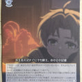 Weiss Schwarz Mushoku Tensei MTI/S83-T11TD TD Rudeus Greyrat Trading Card NM