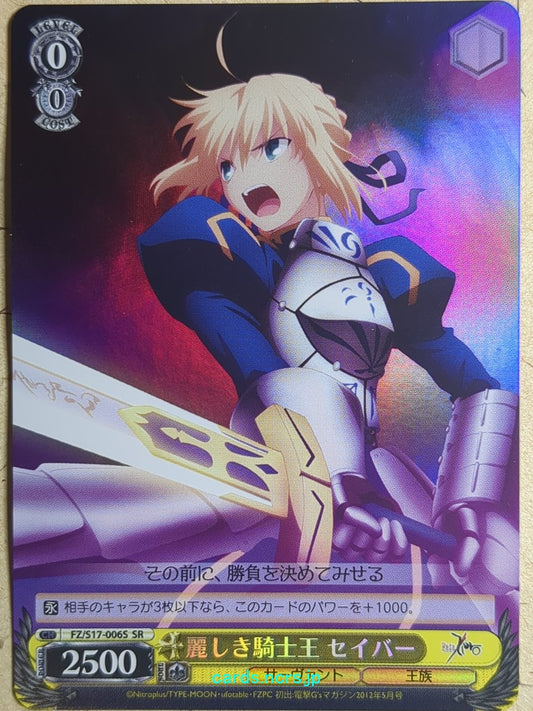 Weiss Schwarz Fate Zero FZ/S17-006SSR SSR Saber Trading Card NM