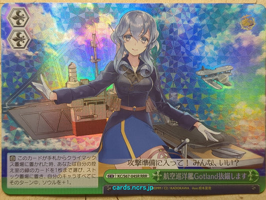 Weiss Schwarz KanColle KC/S67-045RRRR RRR Gotland Trading Card NM