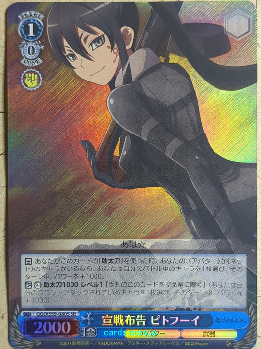 Weiss Schwarz Gun Gale Online GGO/S59-080SSR SSR Pitohui Trading Card NM