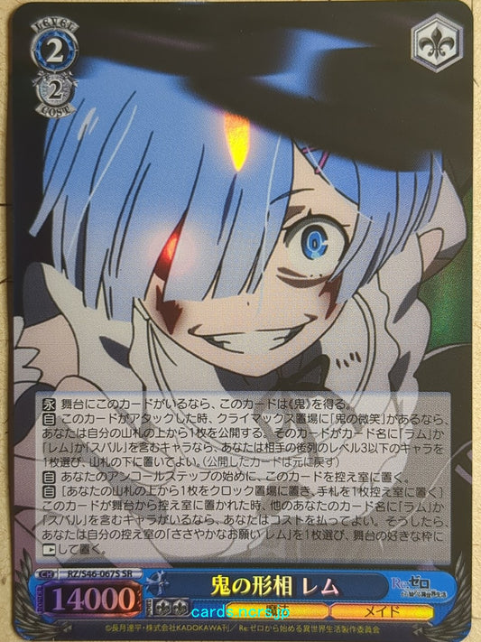 Weiss Schwarz Re ZERO RZ/S46-067SSR SSR Rem Trading Card NM