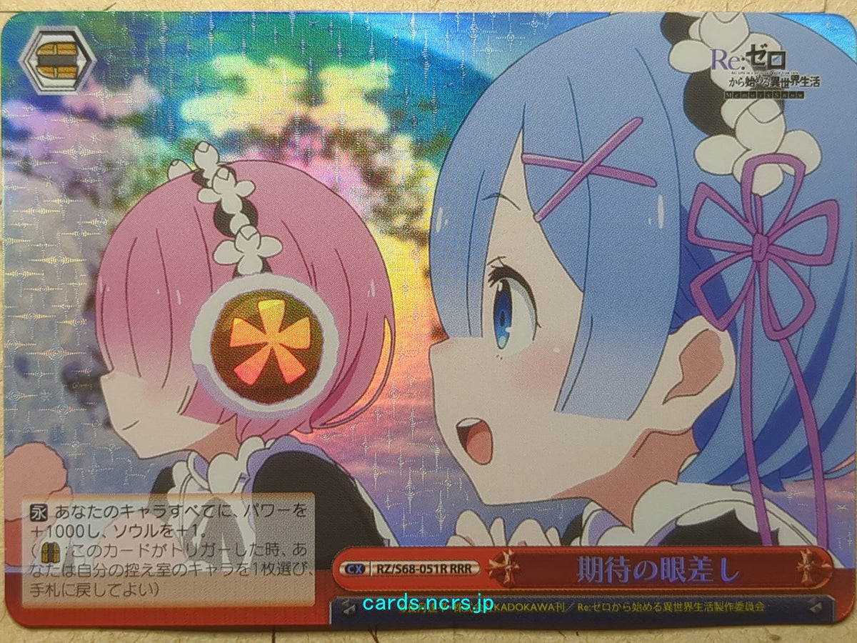 Weiss Schwarz Re ZERO RZ/S68-051RRRR SSR Rem Trading Card NM