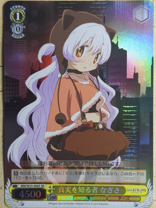 Weiss Schwarz Madoka Magica MM/W35-006SSR SSR Nagisa Momoe Trading Card NM
