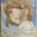 Weiss Schwarz Rascal Does Not Dream of Bunny Girl Senpai SBY/W64-028R R Tomoe Koga Trading Card NM