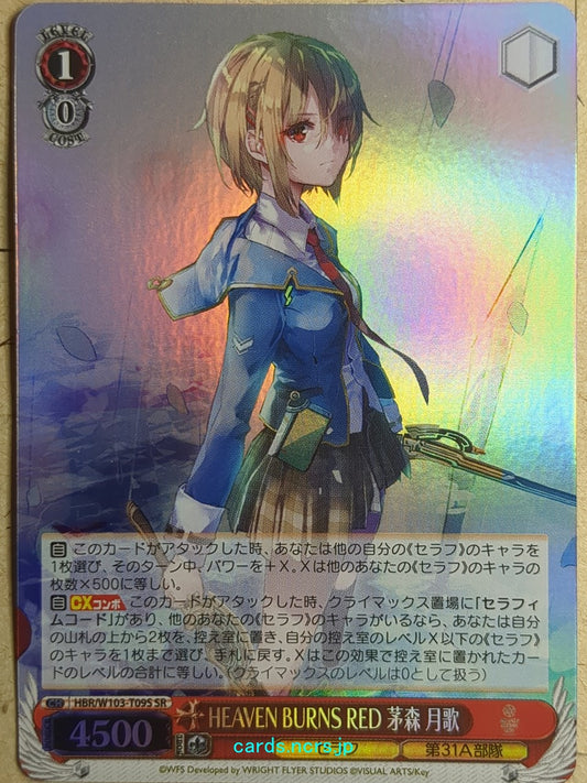 Weiss Schwarz Heaven Burns Red HBR/W103-T09SSR SSR Ruka Kayamori Trading Card NM