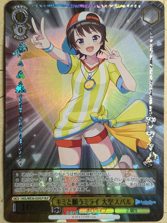 Weiss Schwarz Hololive HOL/WE36-02HLPHLP HLP Oozora Subaru Trading Card NM