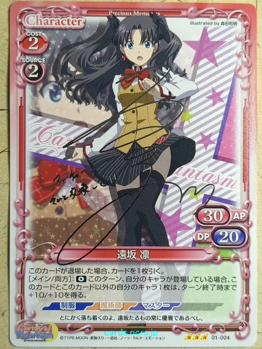 Precious Memories Carnival Phantasm PM/CFH-01-004 3 Star Sign Rin Tosaka Trading