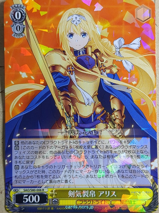 Weiss Schwarz Sword Art Online SAO/S80-006R R Alice Trading Card NM