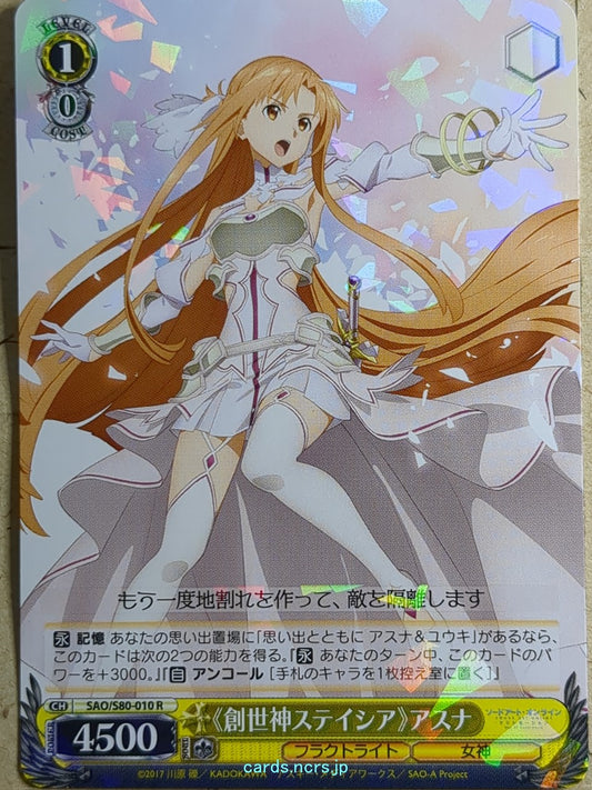 Weiss Schwarz Sword Art Online SAO/S80-010R R Asuna Trading Card NM