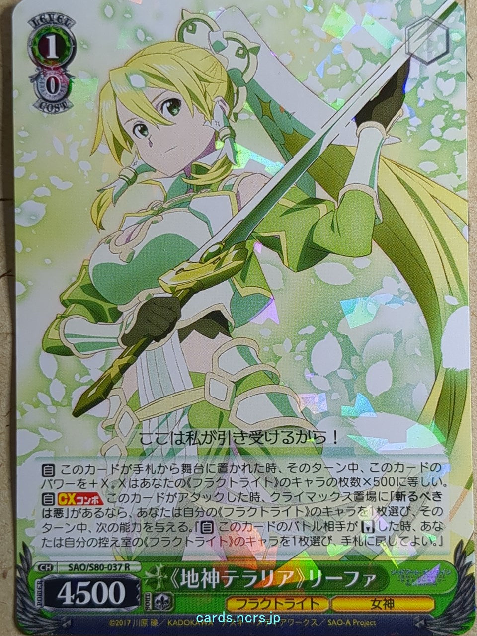 Weiss Schwarz Sword Art Online SAO/S80-037R R Leafa Trading Card NM
