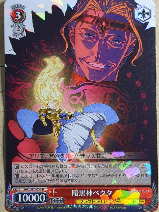 Weiss Schwarz Sword Art Online SAO/S80-058R R Dark God Vecta Trading Card NM