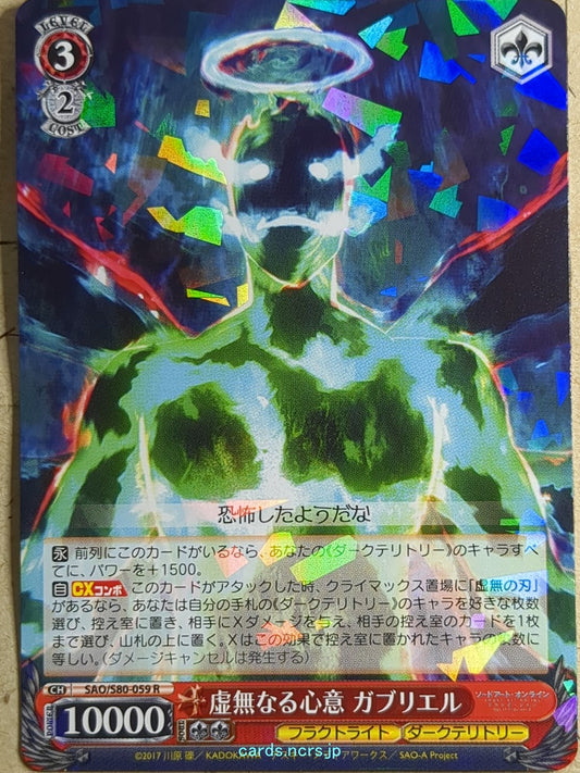 Weiss Schwarz Sword Art Online SAO/S80-059R R Gabriel Miller Trading Card NM