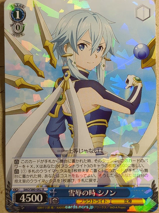 Weiss Schwarz Sword Art Online SAO/S80-082R R Sinon Trading Card NM