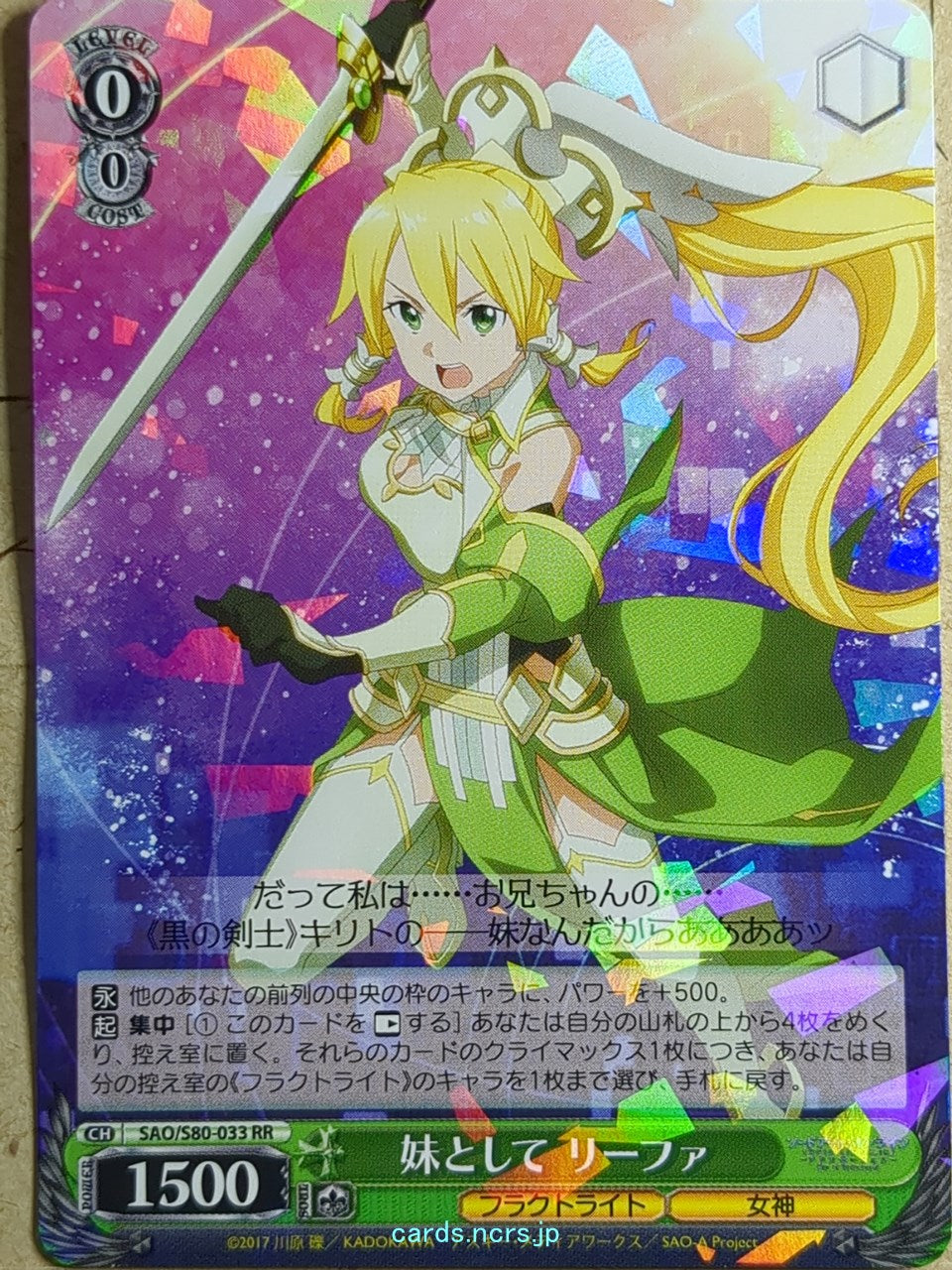 Weiss Schwarz Sword Art Online SAO/S80-033RR RR Leafa Trading Card NM