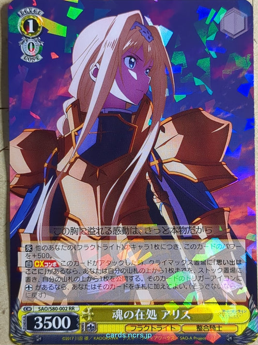 Weiss Schwarz Sword Art Online SAO/S80-002RR RR Alice Trading Card NM
