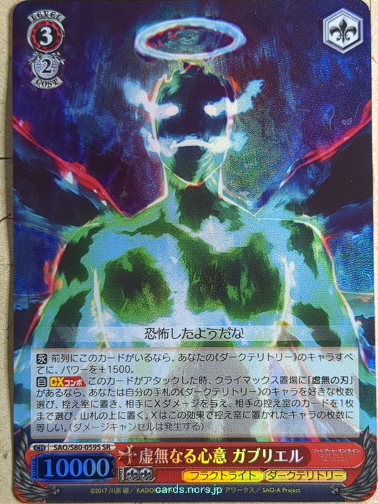 Weiss Schwarz Sword Art Online SAO/S80-059SSR SSR Gabriel Miller Trading Card NM