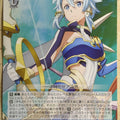 Weiss Schwarz Sword Art Online SAO/S80-089U U Sinon Trading Card NM
