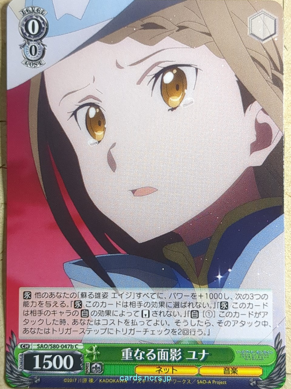 Weiss Schwarz Sword Art Online SAO/S80-047bC C Yuna Trading Card NM