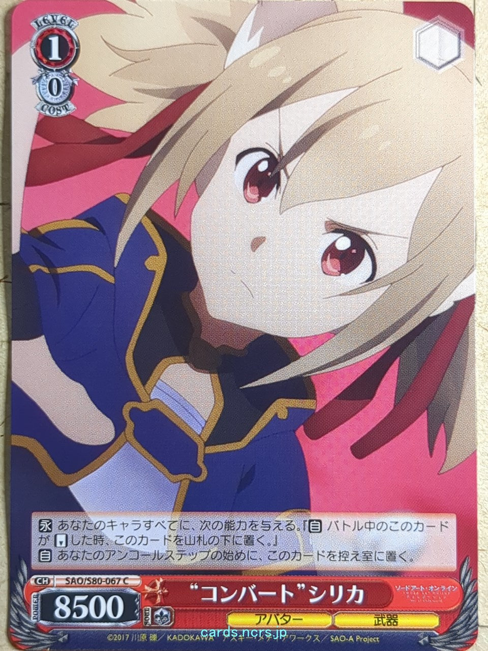 Weiss Schwarz Sword Art Online SAO/S80-067C C Silica Trading Card NM