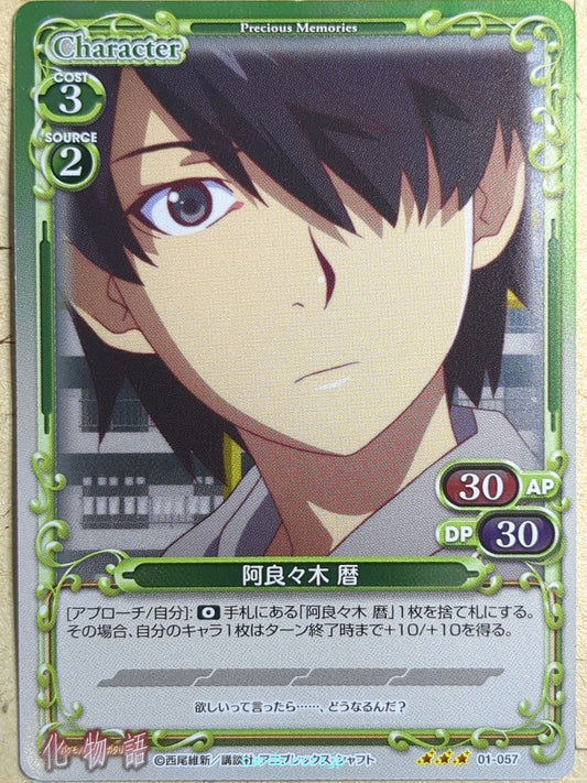 Precious Memories Monogatari Series PM/BAK-01-057F 3 Star foil Koyomi Trading Card NM
