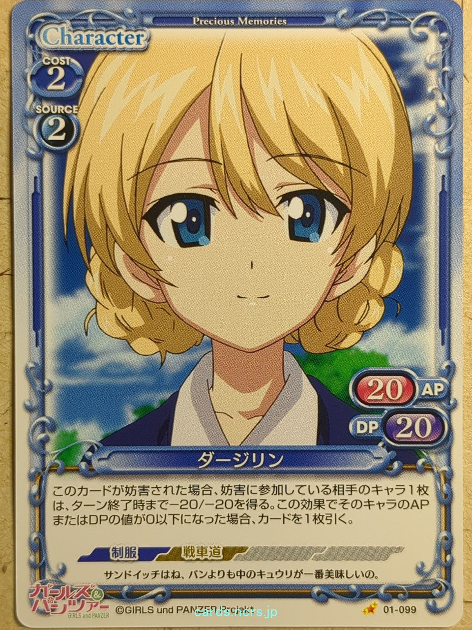 Precious Memories Girls und Panzer PM/GUP-01-099 1 Star Darjeeling Trading Card NM