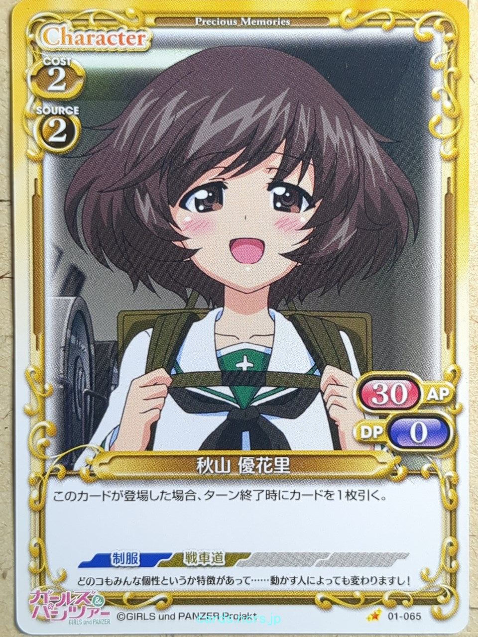 Precious Memories Girls und Panzer PM/GUP-01-065 1 Star Yukari Akiyama Trading Card NM