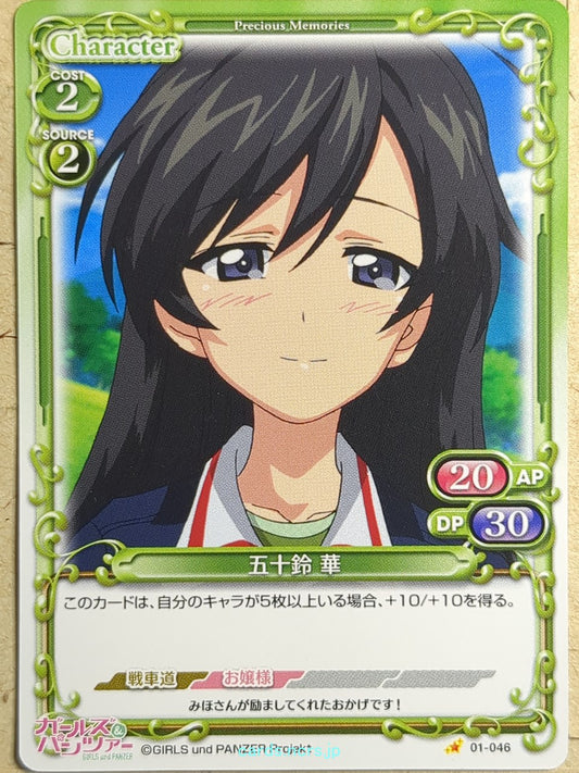 Precious Memories Girls und Panzer PM/GUP-01-046 1 Star Hana Isuzu Trading Card NM