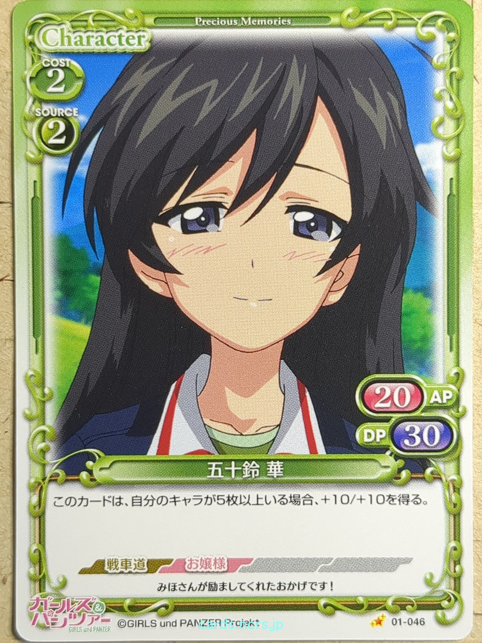 Precious Memories Girls und Panzer PM/GUP-01-046 1 Star Hana Isuzu Trading Card NM
