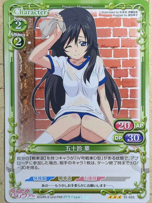 Precious Memories Girls und Panzer PM/GUP-01-033 3 Star Hana Isuzu Trading Card NM