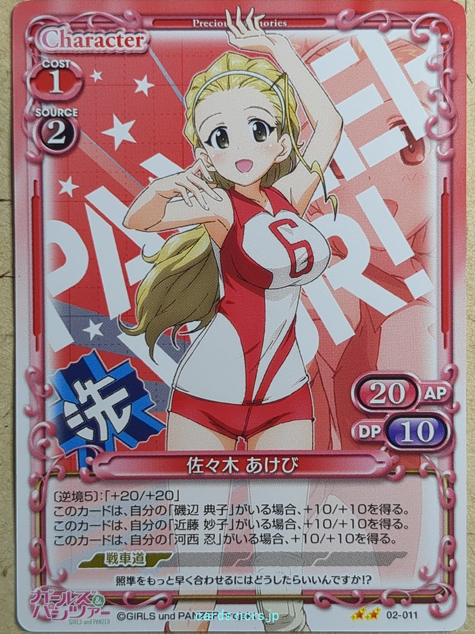 Precious Memories Girls und Panzer PM/GUP-02-011 2 Star Akebi Sasaki Trading Card NM