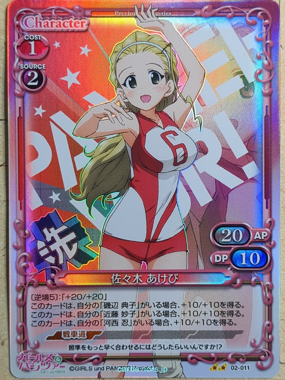 Precious Memories Girls und Panzer PM/GUP-02-011F 2 Star foil Akebi Sasaki Trading Card NM