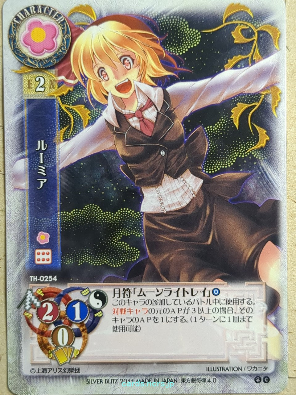 Lycee Touhouginfuritsu Touhou Project LY/TH-0254 C Rumia Trading Card NM