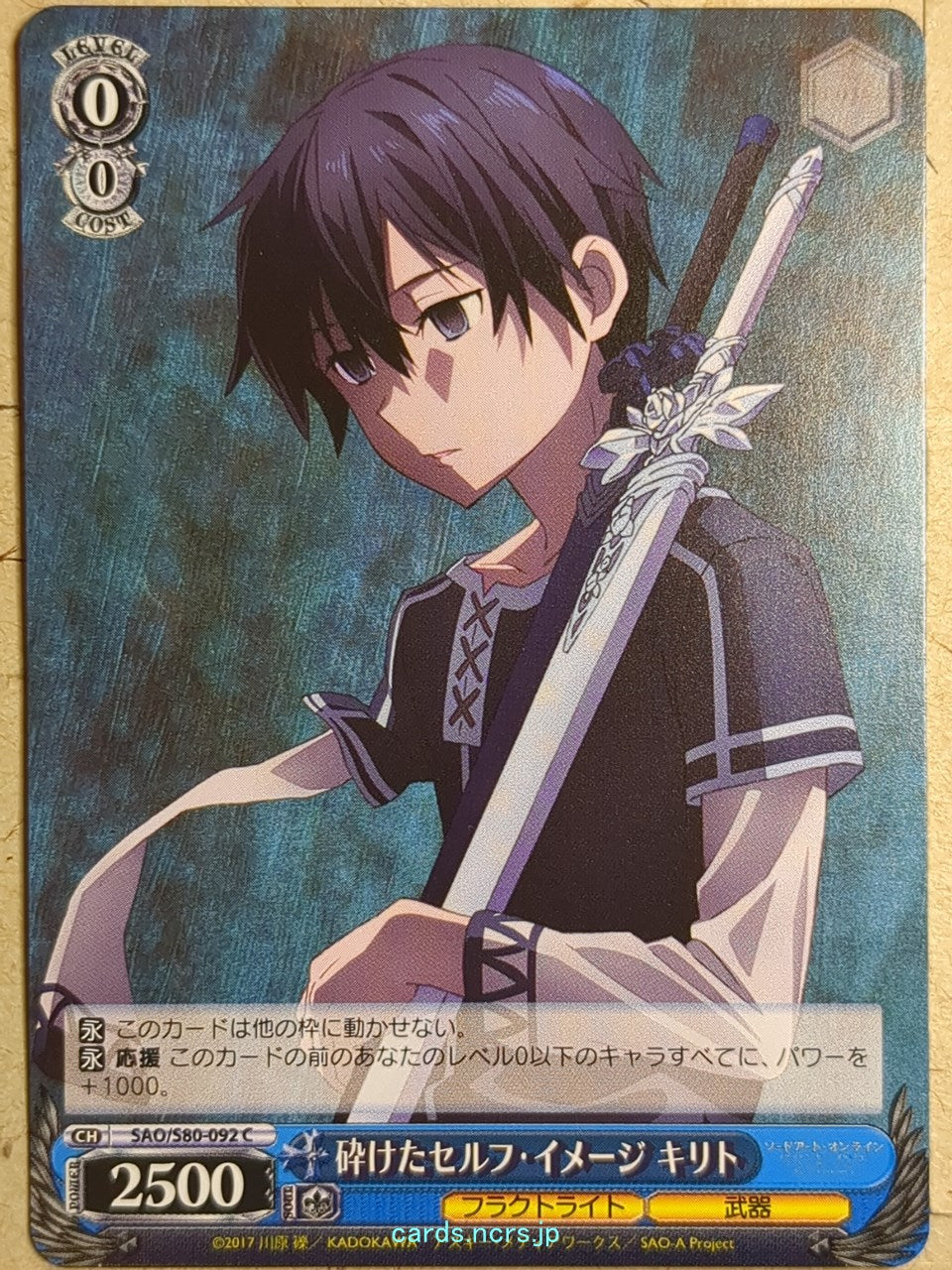Weiss Schwarz Sword Art Online SAO/S80-092C C Kirito Trading Card NM