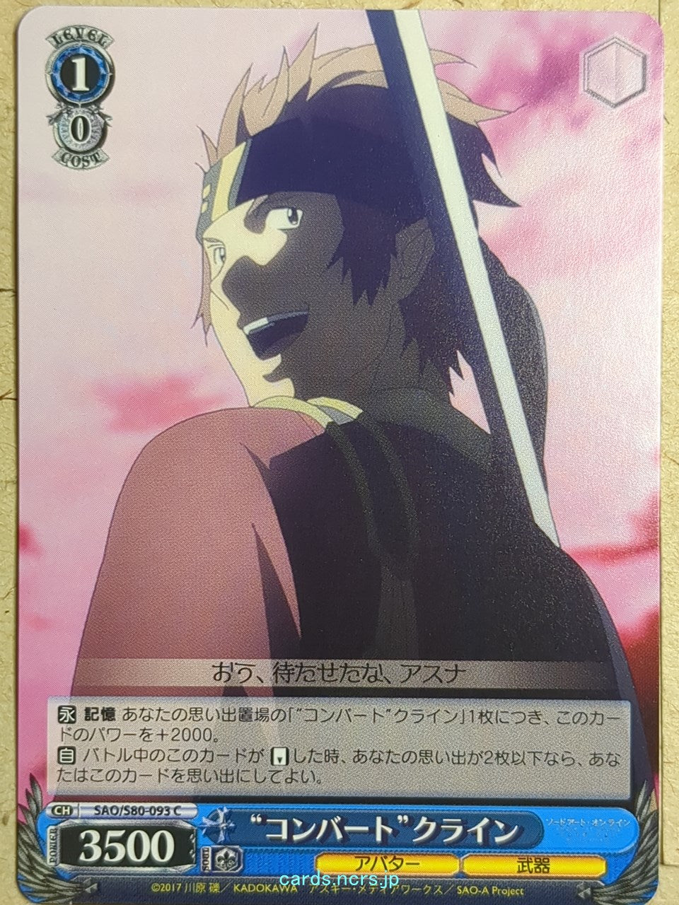 Weiss Schwarz Sword Art Online SAO/S80-093C C Klein Trading Card NM