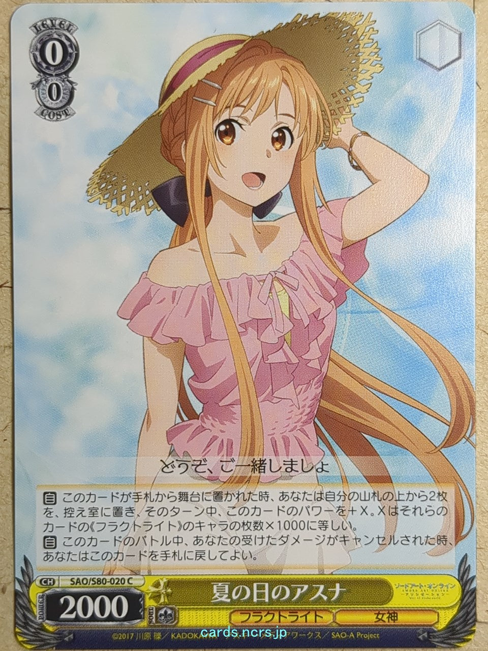 Weiss Schwarz Sword Art Online SAO/S80-020C C Asuna Trading Card NM