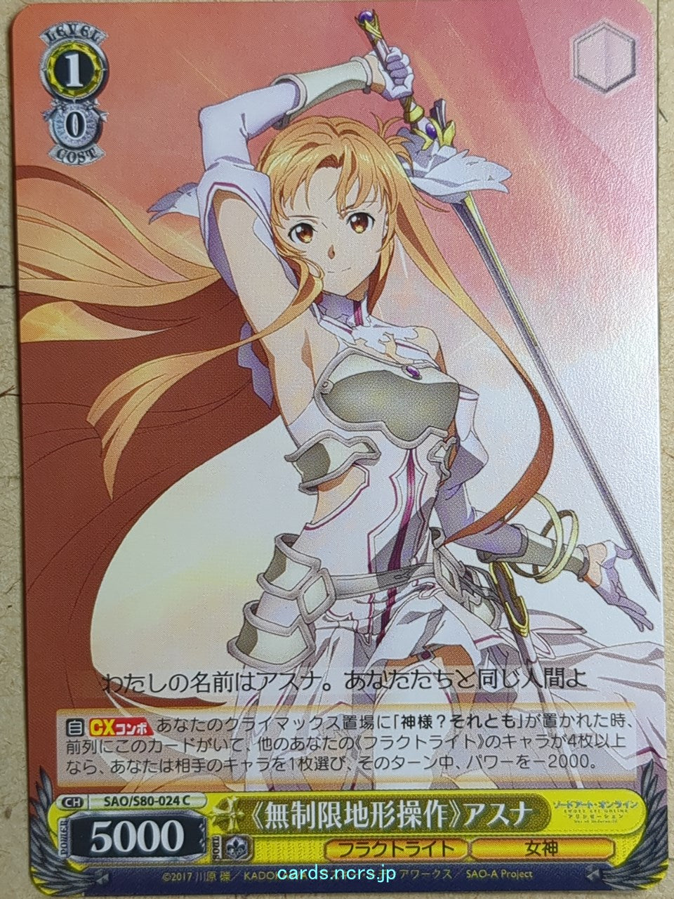 Weiss Schwarz Sword Art Online SAO/S80-024C C Asuna Trading Card NM