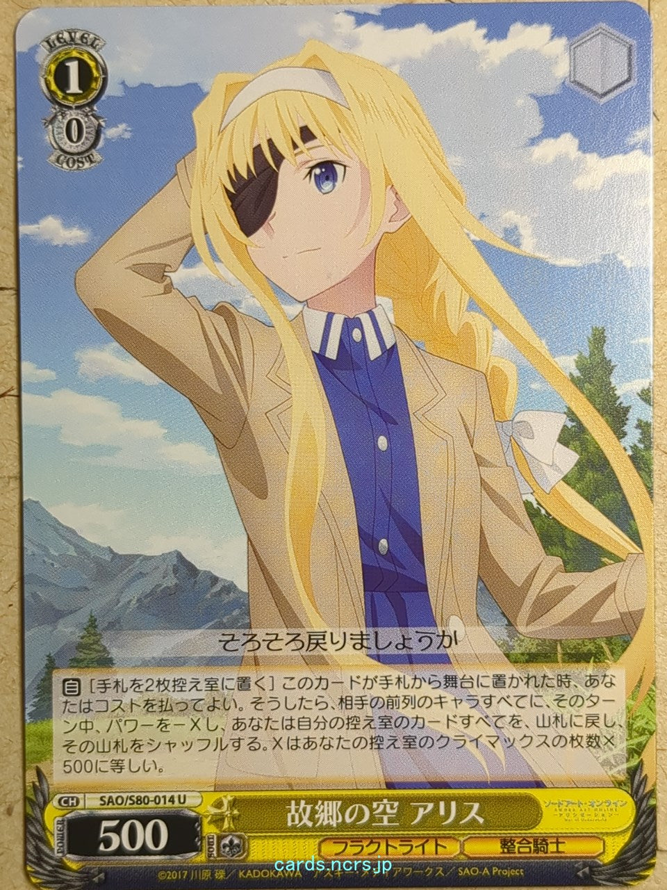 Weiss Schwarz Sword Art Online SAO/S80-014U U Alice Trading Card NM