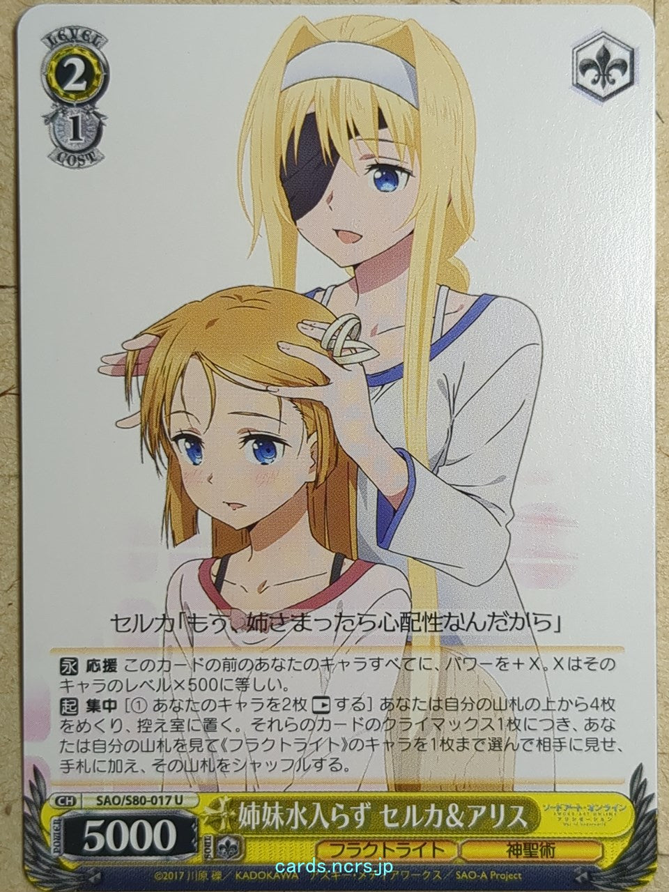 Weiss Schwarz Sword Art Online SAO/S80-017U U Alice Trading Card NM