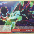 Weiss Schwarz Sword Art Online SAO/S80-071CC CC Gabriel Miller Trading Card NM