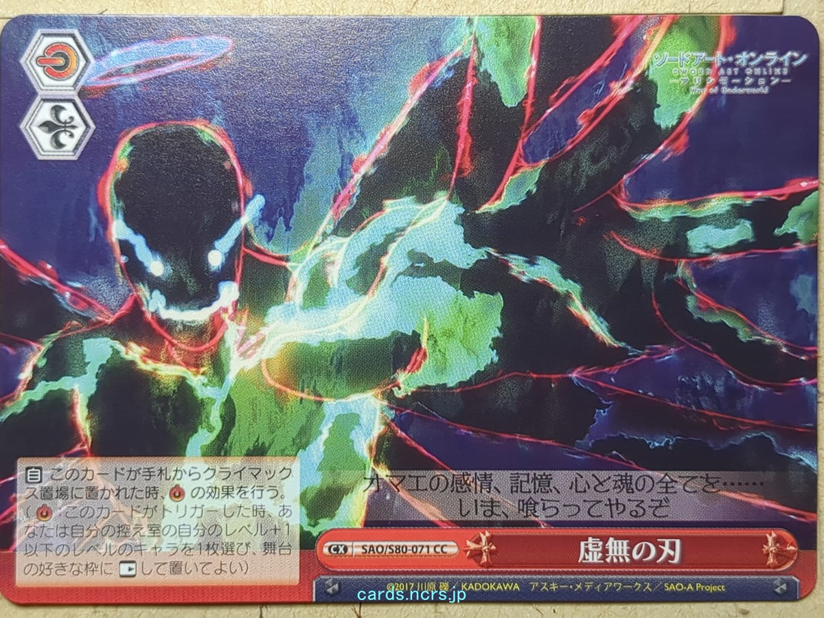 Weiss Schwarz Sword Art Online SAO/S80-071CC CC Gabriel Miller Trading Card NM