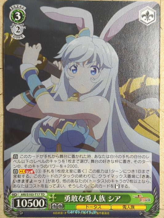 Weiss Schwarz Arifureta ARI/S103-T17TD TD Shea Haulia Trading Card NM