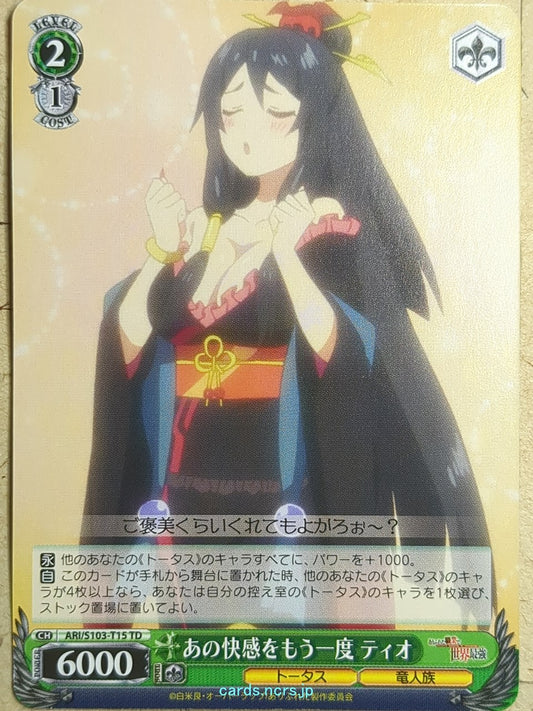 Weiss Schwarz Arifureta ARI/S103-T15TD TD Tio Klarus Trading Card NM