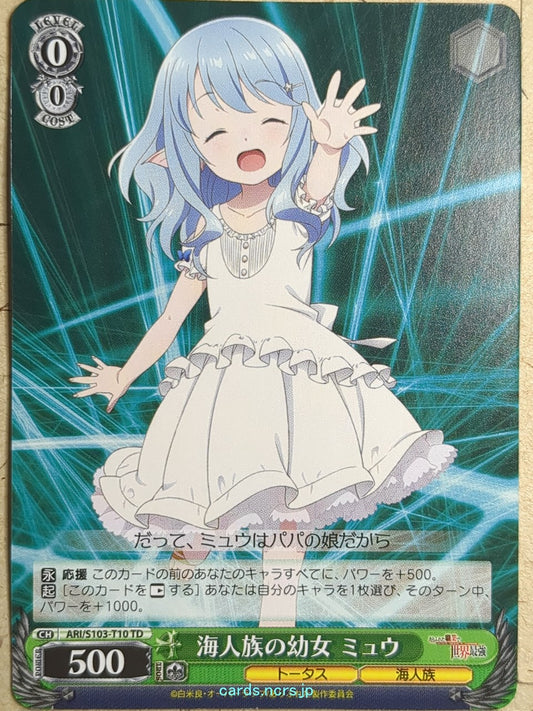 Weiss Schwarz Arifureta ARI/S103-T10TD TD Myu Trading Card NM
