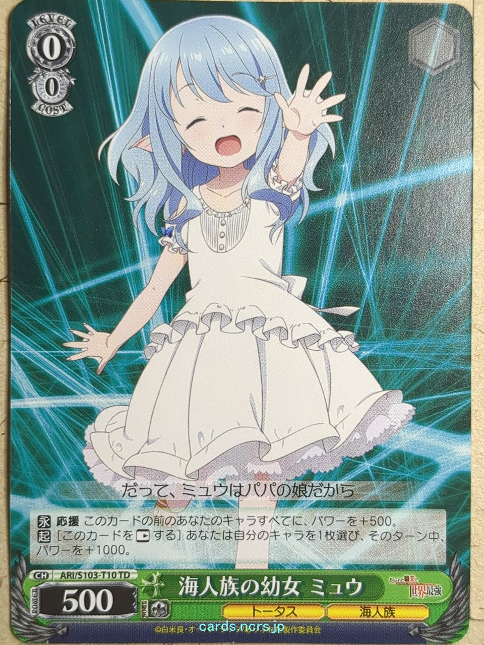 Weiss Schwarz Arifureta ARI/S103-T10TD TD Myu Trading Card NM