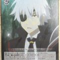 Weiss Schwarz Arifureta ARI/S103-T11TD TD Hajime Nagumo Trading Card NM