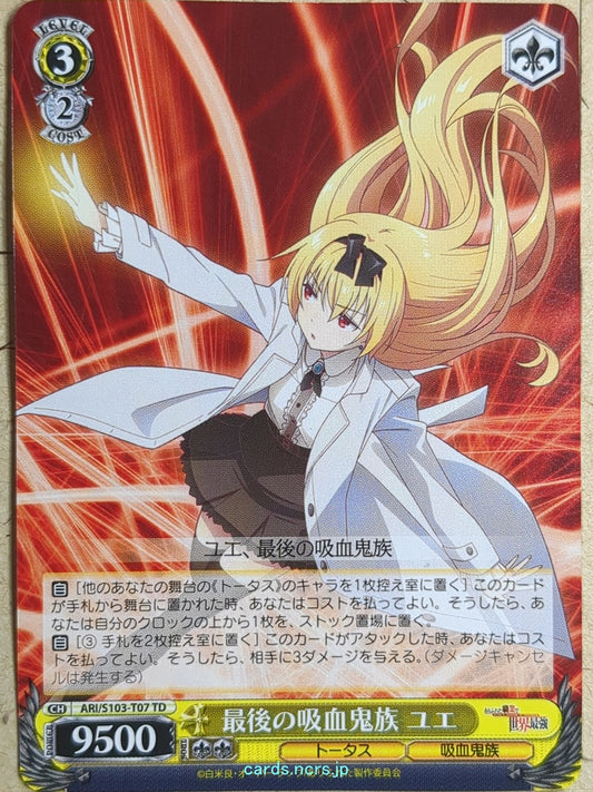Weiss Schwarz Arifureta ARI/S103-T07TD TD Yue Trading Card NM