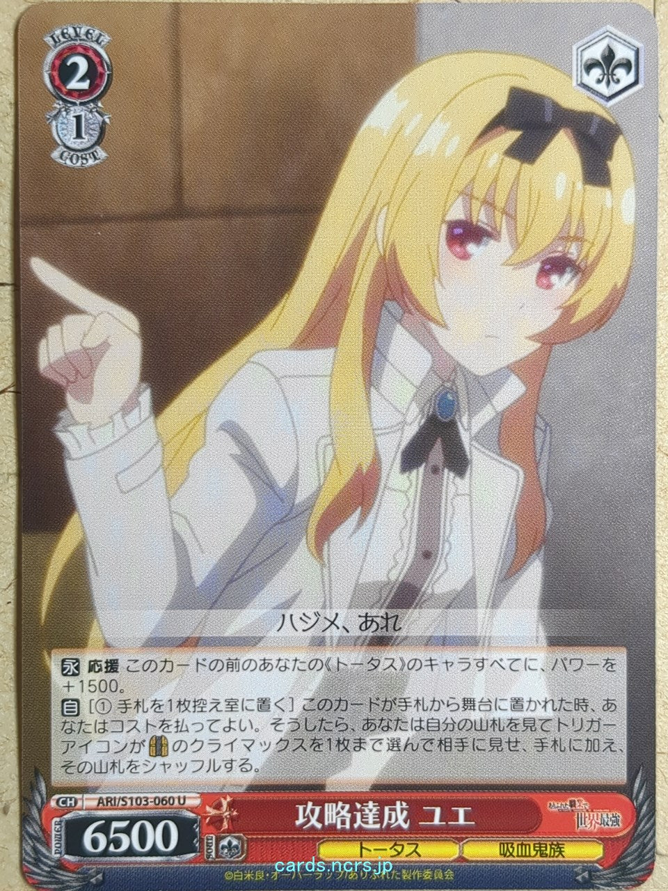 Weiss Schwarz Arifureta ARI/S103-060U U Yue Trading Card NM