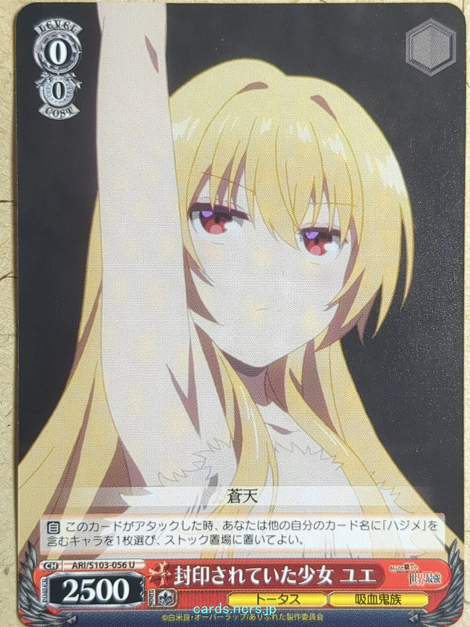Weiss Schwarz Arifureta ARI/S103-056U U Yue Trading Card NM