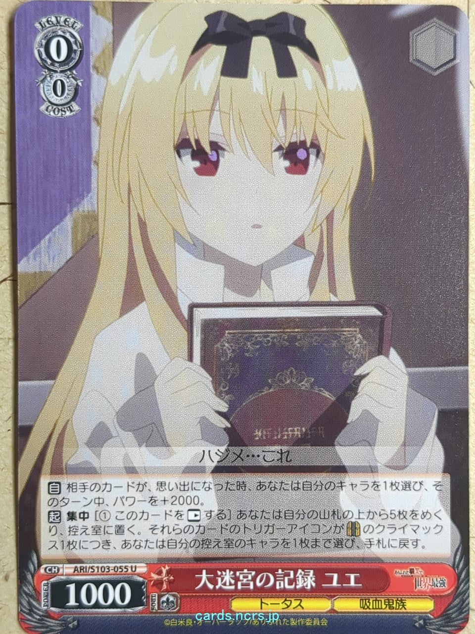 Weiss Schwarz Arifureta ARI/S103-055U U Yue Trading Card NM